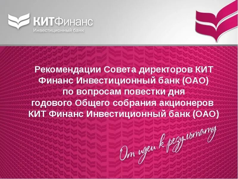 Кит финанс андроид. Кит финанс. кит финанс банк. кит финанс банк эмблема. кит финанс реклама.