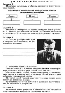 Задание 1917