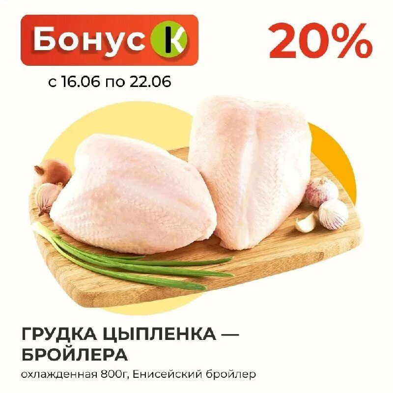 Енисейский бройлер. Енисейский бройлер