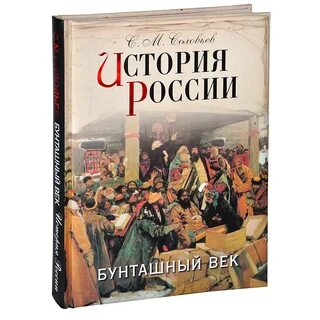 Про российские истории