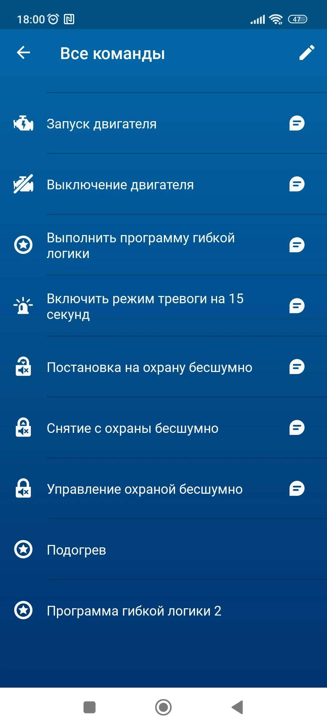 Выполнить программу гибкой логики starline что это. Программы гибкой логики старлайн s96. значки в приложении старлайн 2 программа гибкой логики.