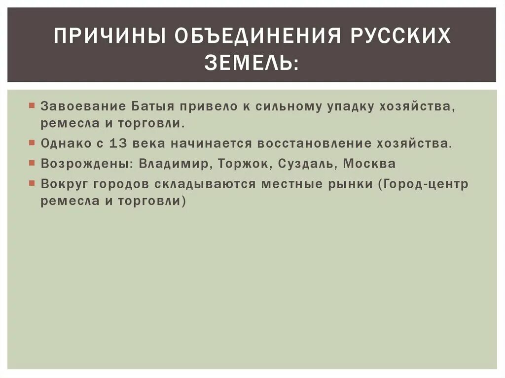 Роль москвы в объединении земель. Объединение земель вокруг москвы вебинар. Роль москвы в объединении земель. Предпосылки объединения земель. Объединение земель вокруг москвы вебинар.