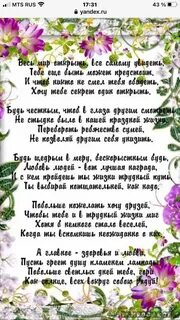 Поздравление крестнику от крестной до слез