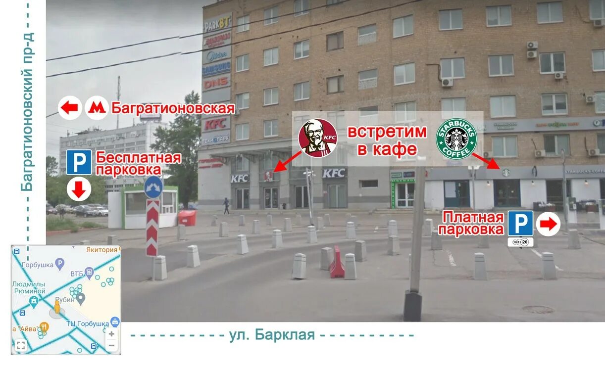 Горбушка москва станция метро. Тц горбушкин двор парковка. ремонт горбушка. тц &quot;горбушка&quot; (vip-паркинг). тц горбушка москва ул барклая д 8 офис.