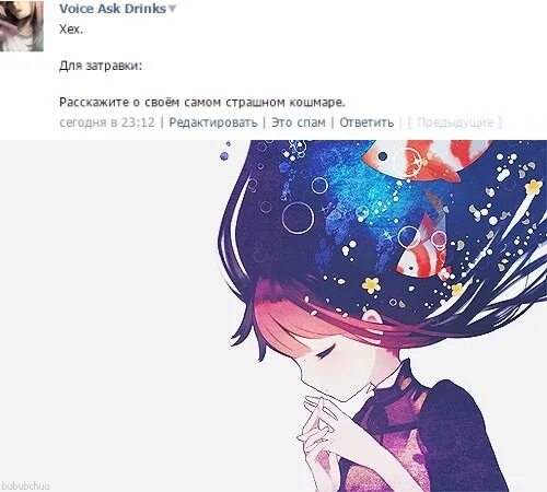 Voice ask Disney. Voice ask Disney ВКОНТАКТЕ ремонт. Voice ask vkontakte. Ask to Drink. Vk voice