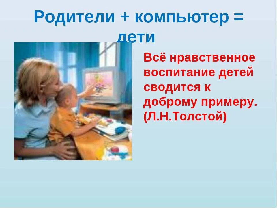 Фразы компьютера. Цитаты про компьютер. цитаты для детей про компьютеры. афоризмы про компьютер. фразы про компьютер.