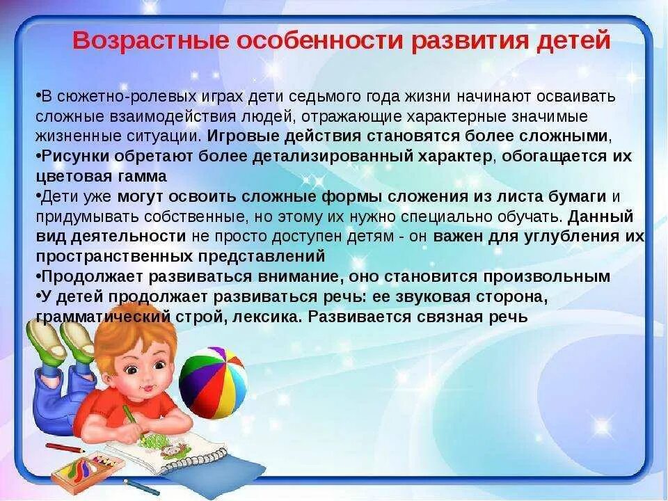 Особенности развития детей среднего дошкольного возраста. Возрастные особенности. возрастные особенности развития детей. возрастные особенности дошкольников. возрастные особенности детей дошкольного возраста.
