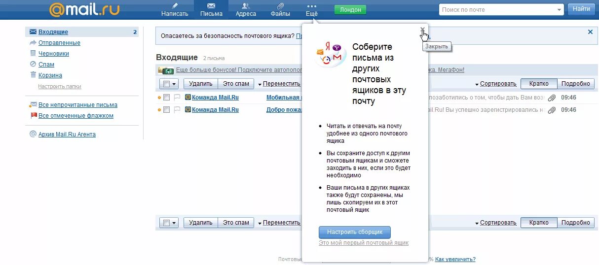 Закрыть майл ру. Архив майл.ру агента. Зарегистрировать почту майл. Майл ру почта зарегистрироваться. Как узнать когда зарегистрирована почта на майле.