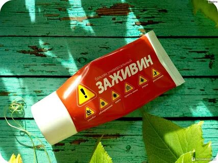 Крем заживин