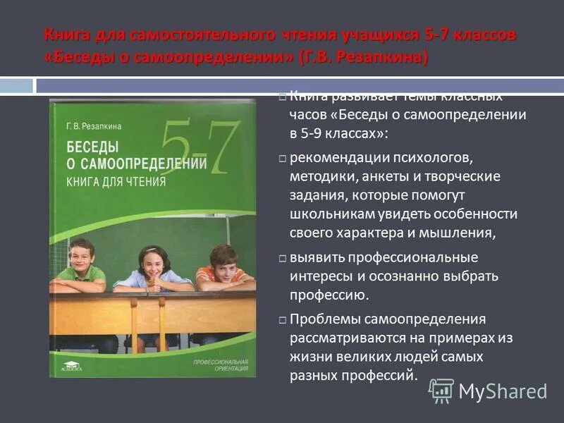 классные часы беседы 5 класс. тематика классных часов. вопросы для открытой дискуссии на конкурс классный руководитель. интересные темы классных часов. виды классных часов по фгос.