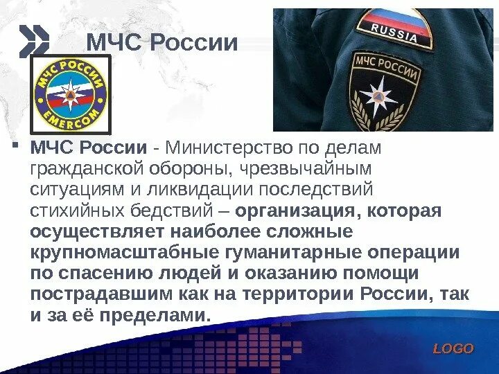 История создания мчс. История создания мчс проект. Характеристика мчс кратко. Характеристика мчс кратко. Деятельность и история мчс.