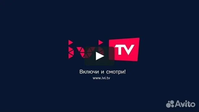 Иви 25. Иви ТВ каналы. Ivi TV логотип. Заставка ivi. Канал IWI.