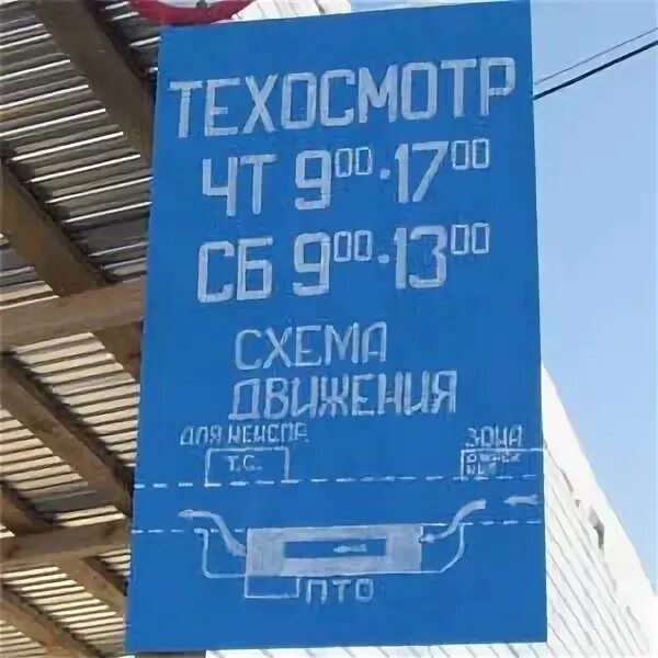 На учет без техосмотра 2024. Техосмотр 2022 новые правила для легковых автомобилей. Диагностическая карта автомобиля газ - 3307. Страховку и техосмотр в шахтах. Диагностическая карта беларусь.