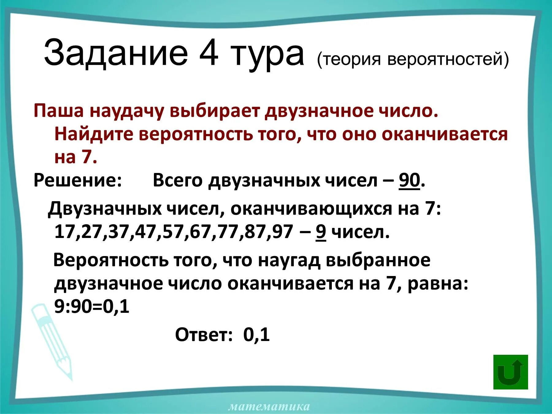 Задачи на вероятность 9 класс ОГЭ. Задачи по теории вероятности. Задачи по теории вероятности с решениями. Задачинп теории вероятности.