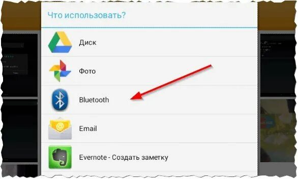 С планшета на телефон через блютуз. Как передавать фотографии по блютузу. Как перекинуть фото с телефона на ноутбук через блютуз. Перекинуть на телефон через блютуз. Как перекинуть фото с телефона на телефон через блютуз.