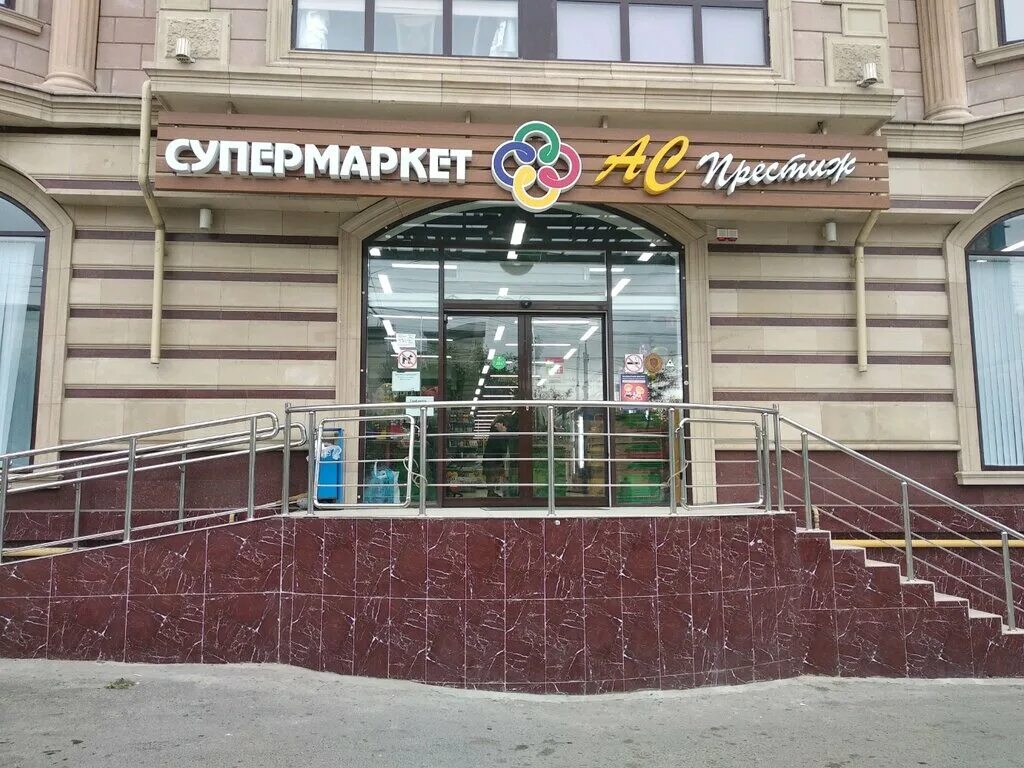 ас престиж. ас престиж каспийск. логотип ас. россия, республика дагестан, махачкала, проспект имама шамиля, 18. ас престиж буйнакск.