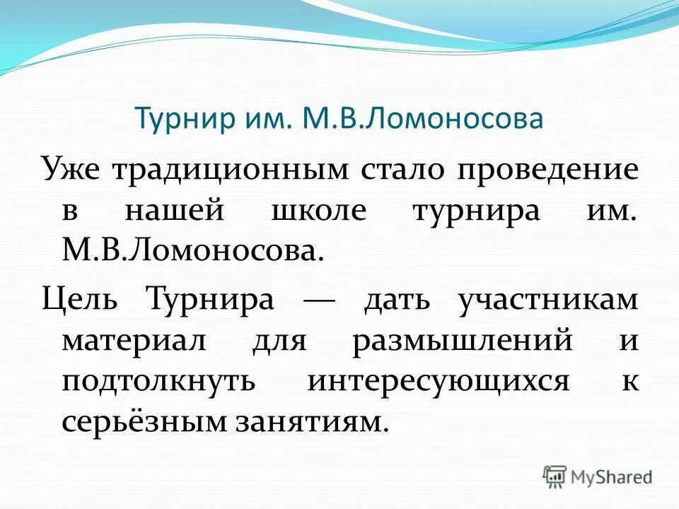 Соревнования это определение. Цель турниров. Цели и задачи соревнований. Цели и задачи проведения спортивных соревнований. Цель турниров.
