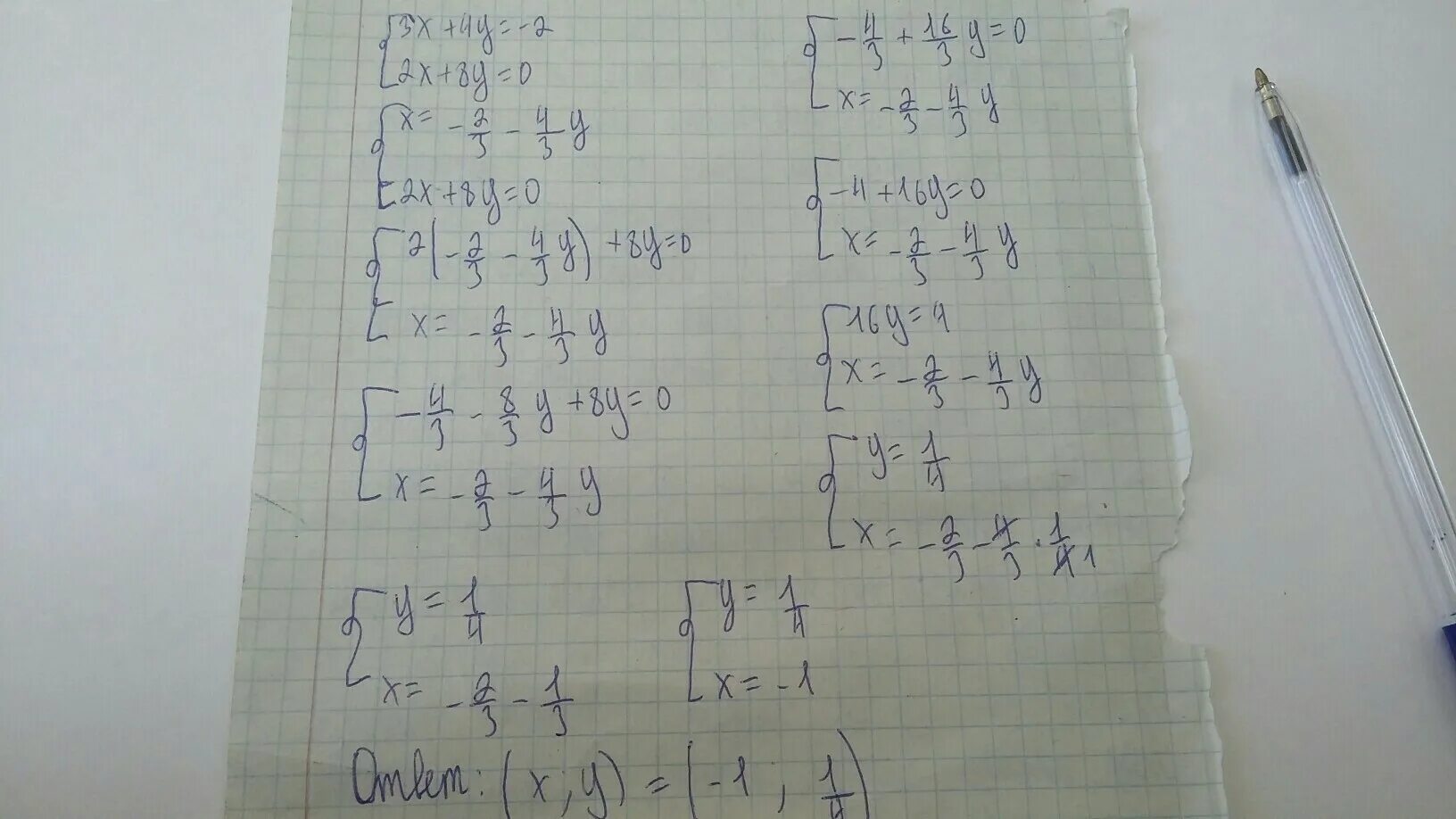 Y x 4x 3 решение. Система уравнений 3x^2-y=4. Решение уравнений (2x-3)*2=(x+2)*4. Система 4x2-3x y 8x-6 y. 3x=y+4 решение уравнения.