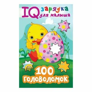 100 для детей 1 3 года