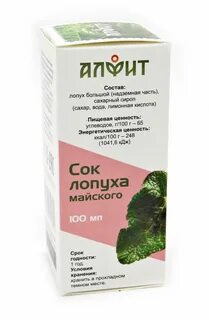 Экстракт лопуха для чего применяется