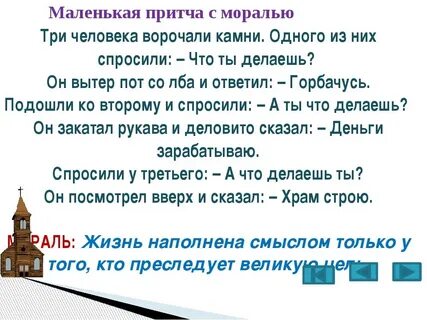 Короткие примеры жизни