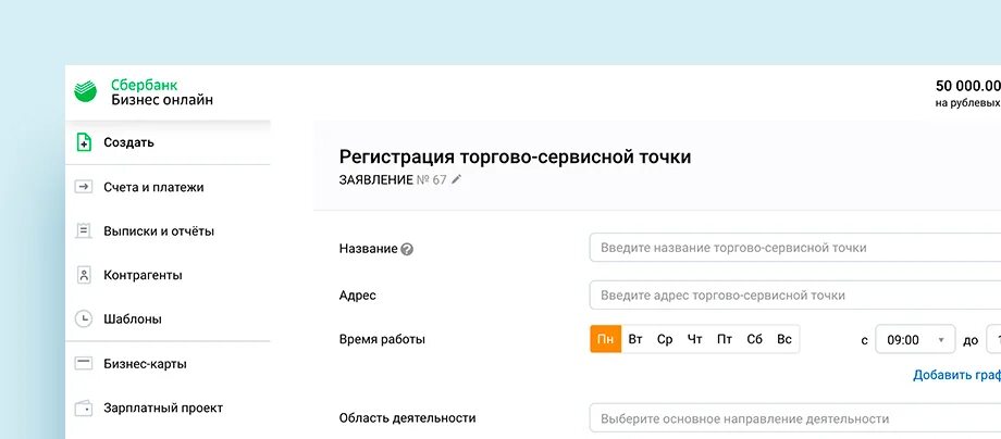 Как вывести деньги с бизнес карты сбербанка