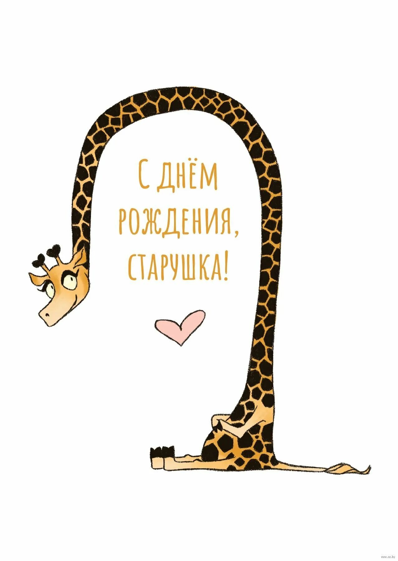 Торт с днем рождения старая клюшка. С днём рождения старушка прикольные. С днём рождения старушка прикольные. Открытка с днём рождения старая клюшка. С днем рождения моя старушка.