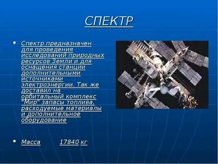 Станция мир на карте