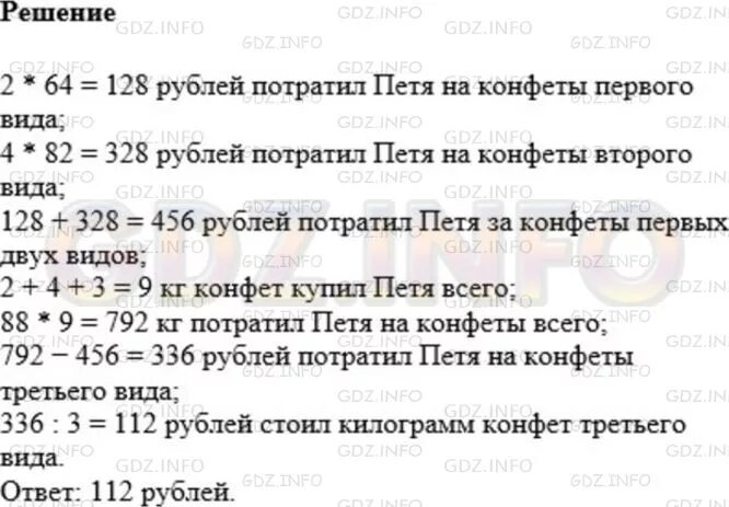 Математика 5 класс 1045 Мерзляк. Задача по математике 5 класс Мерзляк номер 1045. Математика 5 класс 1045 с условием. Математика пятый класс Мерзляк 1045 номер.