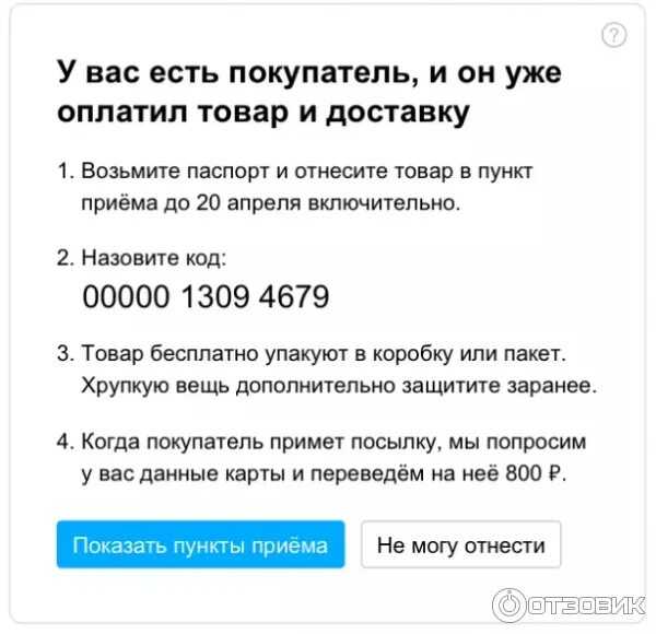 Авито доставка как работает. Оплата товара на авито. Доставка через авито как это работает. Как воспользоваться авито доставкой покупателю. Как работает авито доставка для продавца курьером