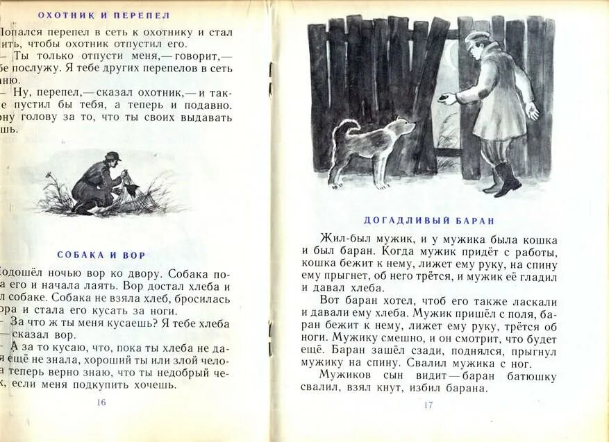 Рассказы Толстого для детей. Толстой рассказы для детей 4 класса. Л. Н. толстой. Рассказы и были. Л Н толстой басни для детей.