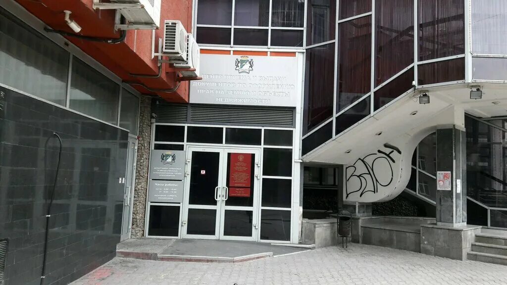 департамент земельных и имущественных отношений новосибирска. земельно-имущественные отношения петровский 2014. департамент земельного курган. департамент земельных отношений. итоги 2922 дзио мэрия города новосибирска.