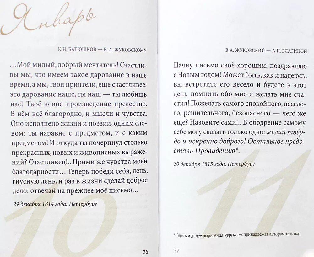 Д г шеваров текст егэ