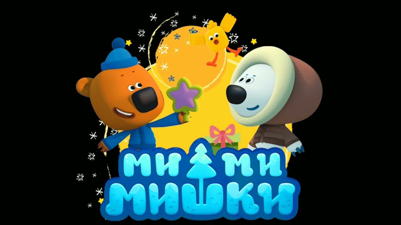 Эль примо нюхает бебру. Мимимишки мемы. Облака плывут лисички поют солнце светит круглый год. Мимимишки лисичка поёт. 104 42 33 15 песня.