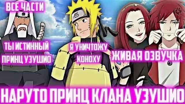 Принц клана