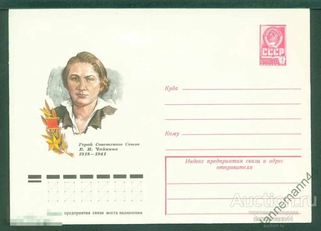 20.06 1978. 20.06 1978