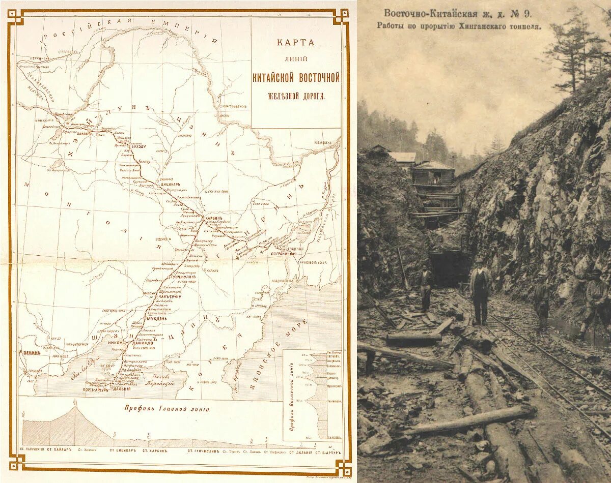 КВЖД 1929. КВЖД 1929 карта. Карта КВЖД начало 20 века. КВЖД на карте 20 века. Квжд начало