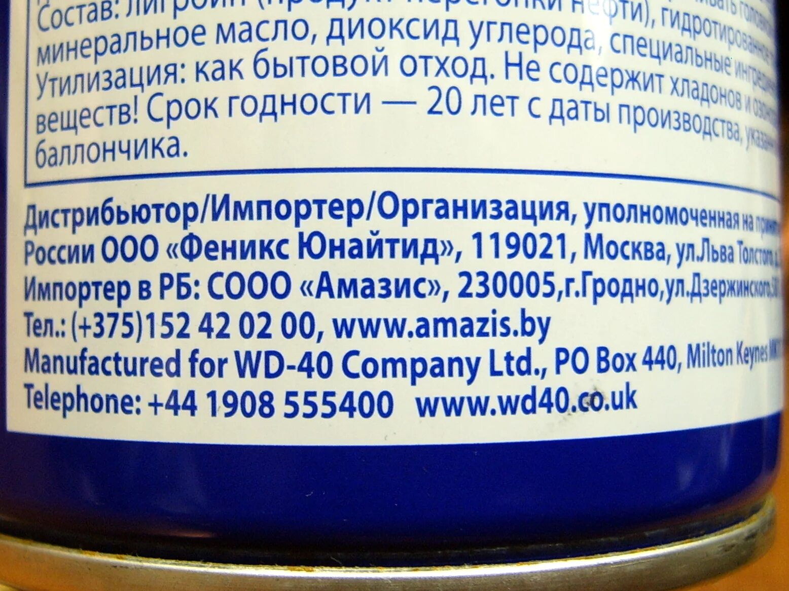 Wd 40 состав