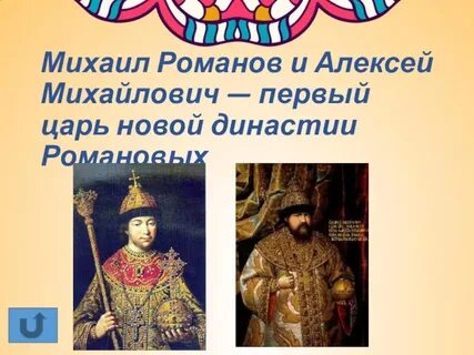 Как звали первого российского царя