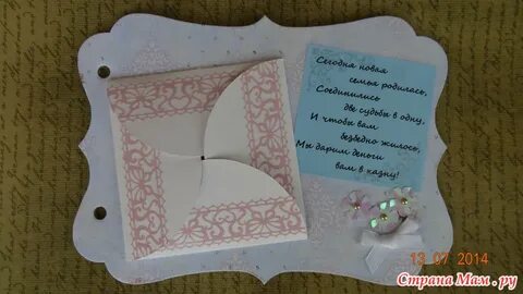 С днем свадьбы брату от сестры