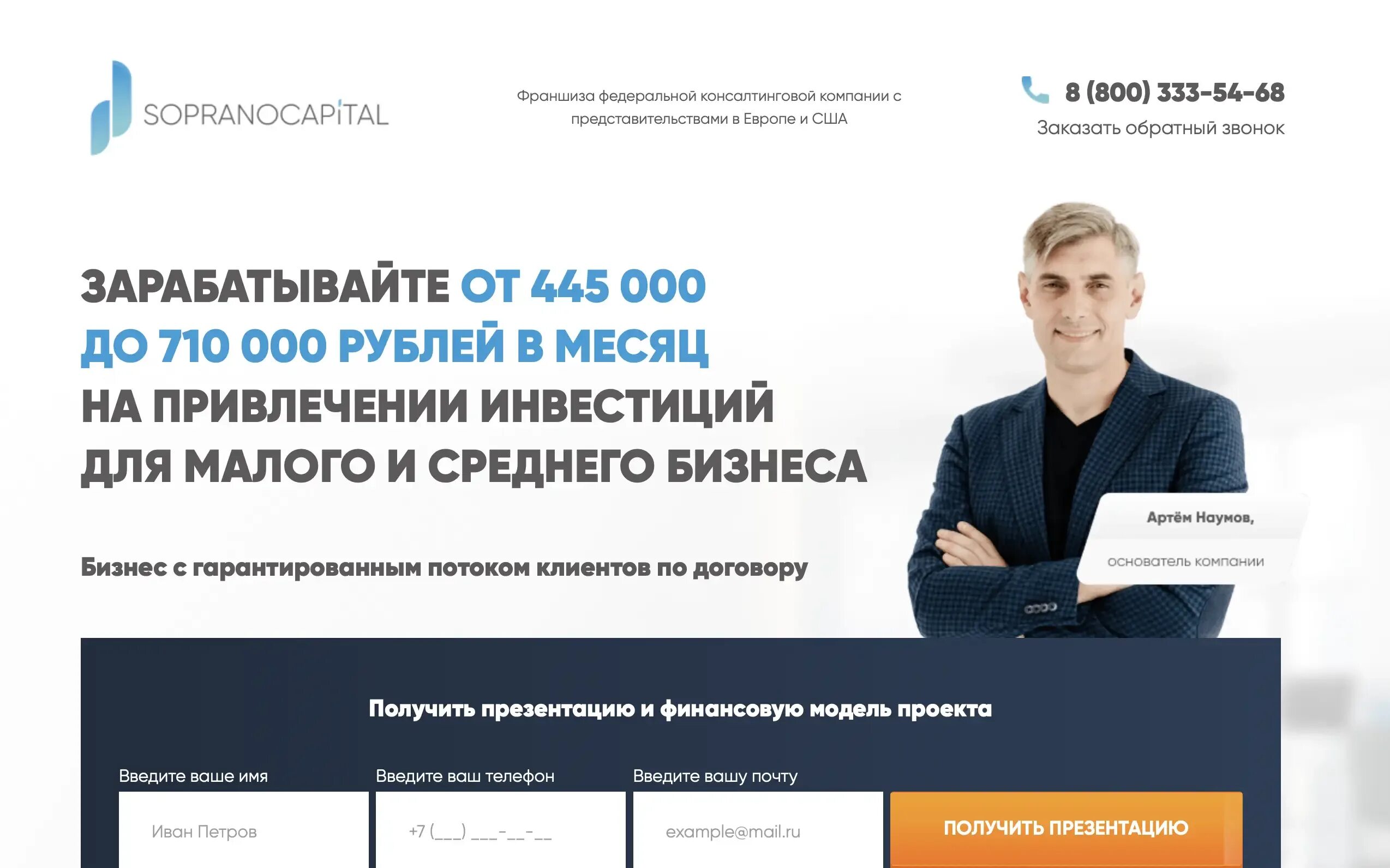 Франшизы отзывы о компаниях. Travelto логотип. Франшиза бухгалтерских услуг. Франшизы отзывы о компаниях. Франшизы отзывы о компаниях.