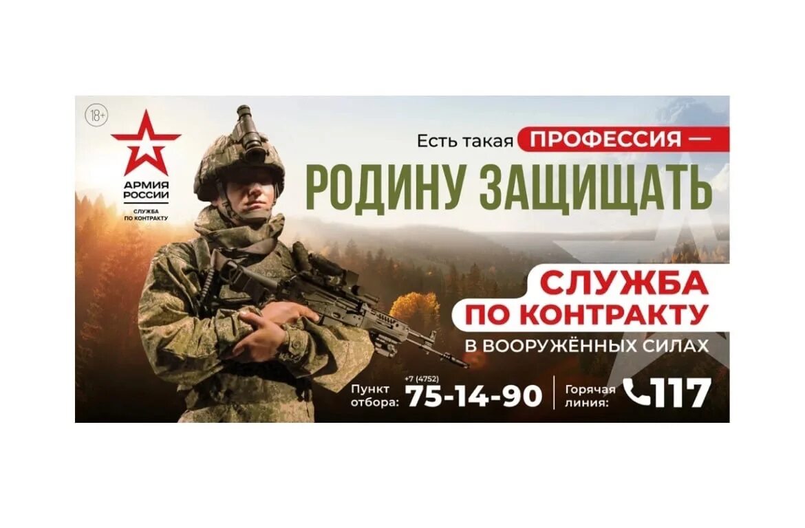 Служба по контракту тамбов. Баннеры военной службы. Форма сотрудников военкомата. Служба по контракту тамбов. Пункт отбора на военную службу по контракту г краснодар.