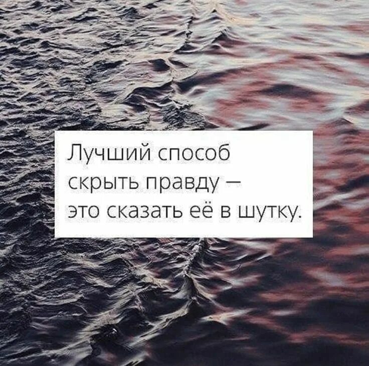 Не буду правда скрывать. Цитаты для ВК. Цитаты для подростков со смыслом. Цитаты для группы. Грустные цитаты для подростков.