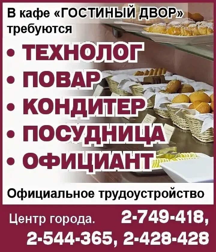 Работа в городе орске посудница. Работа посудницы оренбург. Танцевули оренбург ресторан телефон. Работа посудницы оренбург. Работа посудницы оренбург.