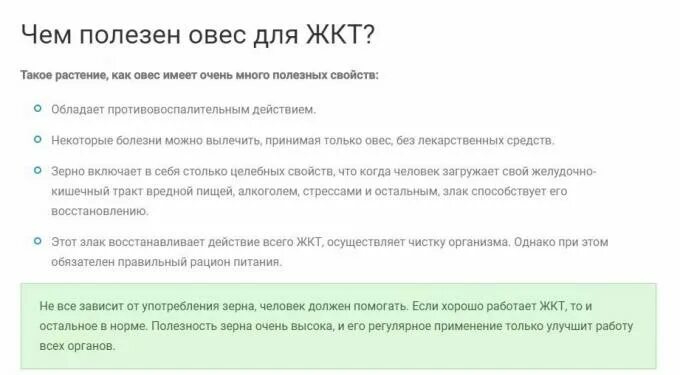 Овес для поджелудочной железы и печени. Отвар овса для поджелудочной. Овёс для очищения поджелудочной железы. Отвар овса для ЖКТ. Отвар овса для поджелудочной железы.