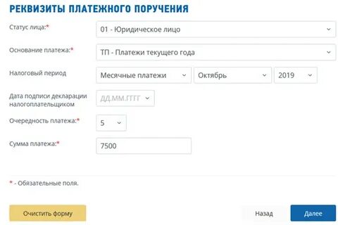 Сформирован платеж