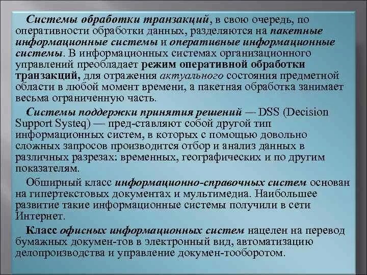 Массовая обработка данных