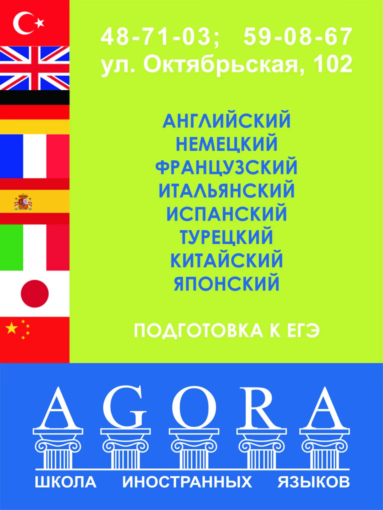 Язык омска. Об Омске на английском языке. 102 На английском. Тактика продаж школы иностранных языков. Омский язык.