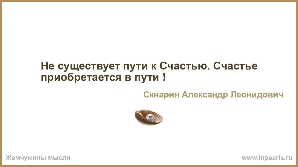 Упаду поднимут пропаду найдут