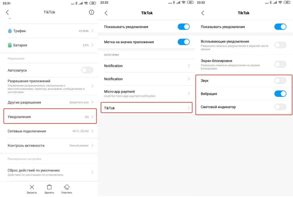 Не отправляются сообщения в тик токе. Уведомления тик ток. Как отключить уведомления в тик ток. Сяоми всплывающие уведомления. Как отключить сообщения в тик токе.